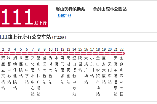 璧山公交111路