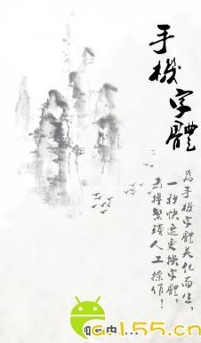 一鍵免費更換字型