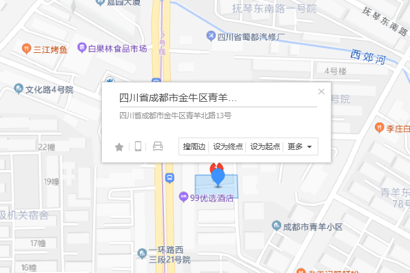 青羊北路13號