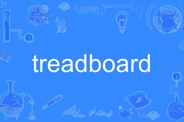 treadboard