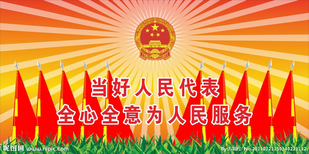 全國人民代表大會常務委員會關於積極應對氣候變化的決議