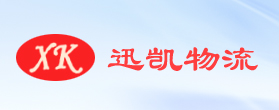 上海迅凱物流有限公司logo