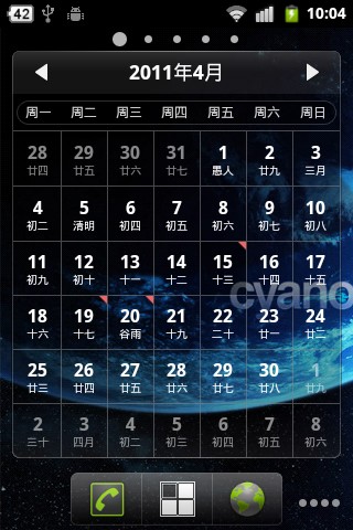 電子檯曆