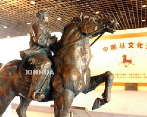 中國馬文化博物館