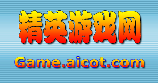 精英遊戲網LOGO