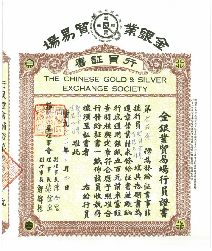 堅固金業