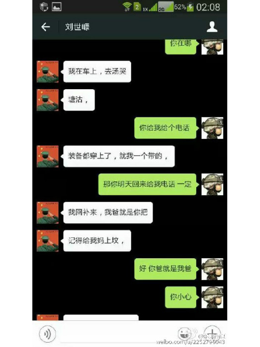 我爸是你爸