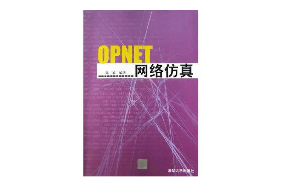 OPNET網路仿真