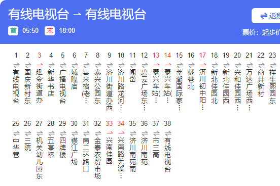 泰興公交19路