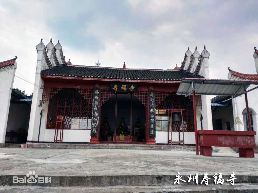 壽福古寺