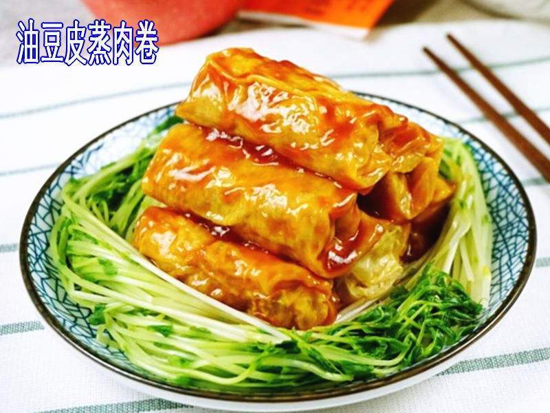 油豆皮蒸肉卷