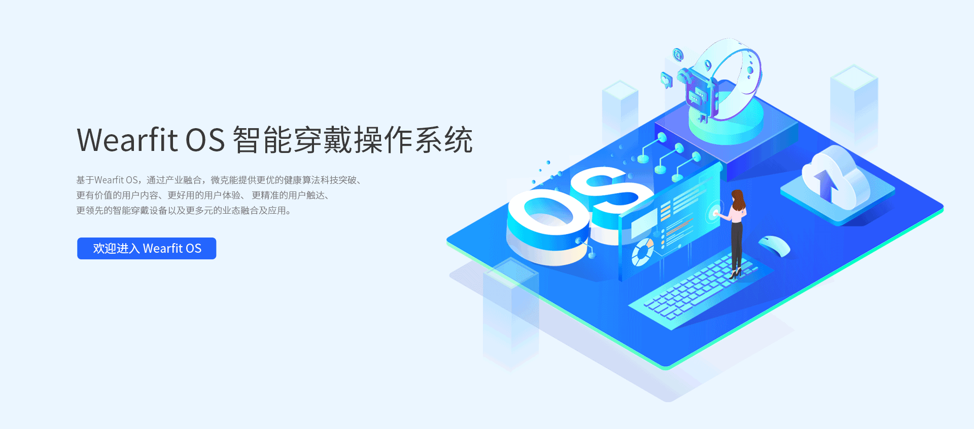 深圳市微克科技股份有限公司