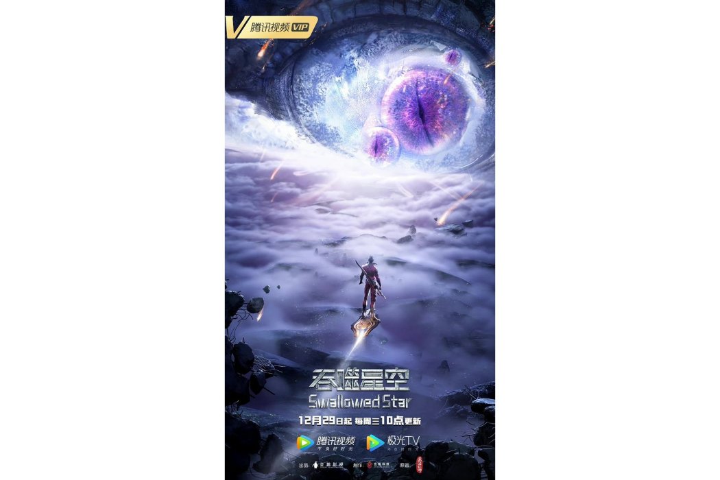 吞噬星空合集篇