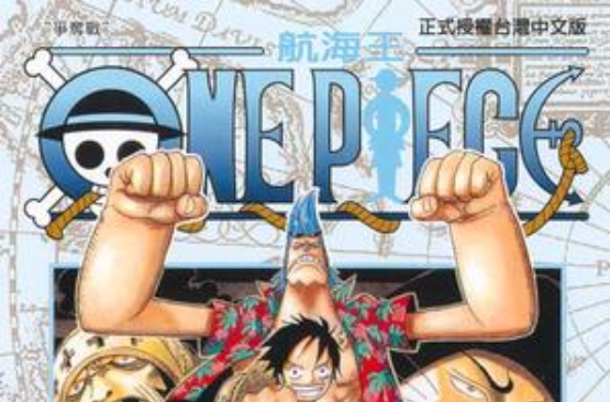 ONE PIECE~航海王~39