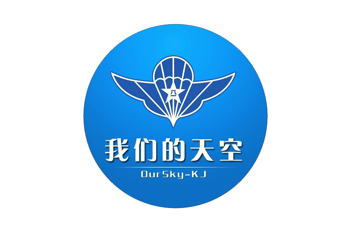 我們的天空(中國人民解放軍空降兵部隊官方賬號)