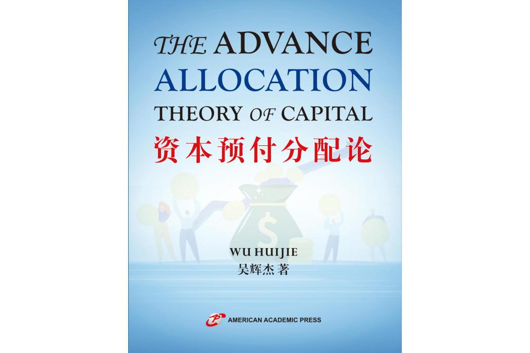 THE ADVANCE ALLOCATION THEORY OF CAPITAL