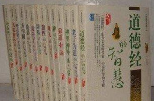 家庭智慧藏書（全14冊）