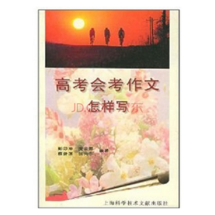 數學/高考會考指導叢書