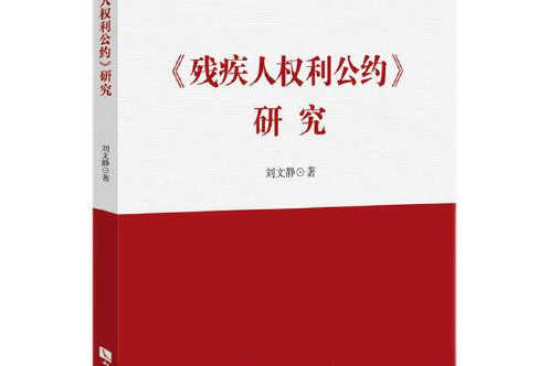 中小企業智慧財產權保護研究