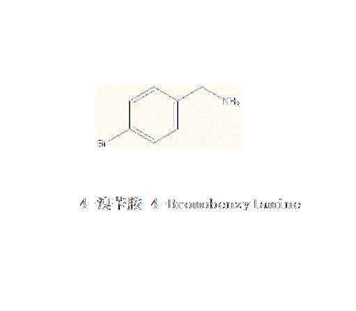 4-溴苄胺