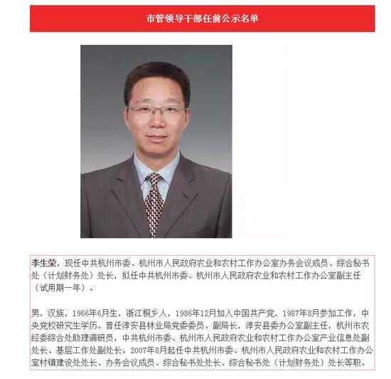 深圳領導幹部任前公示