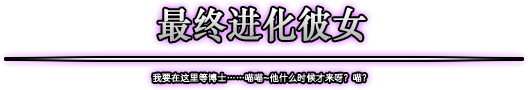 絕望之塔(網路遊戲《地下城與勇士》副本)