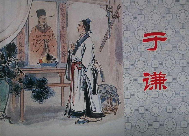 春水(明代于謙詩作)