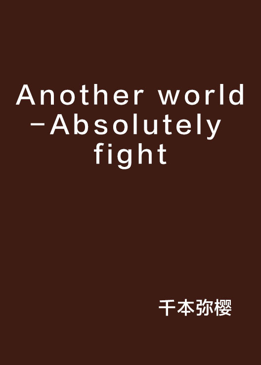 Another world-Absolutely fight