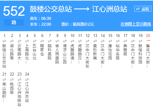 南京公交552路