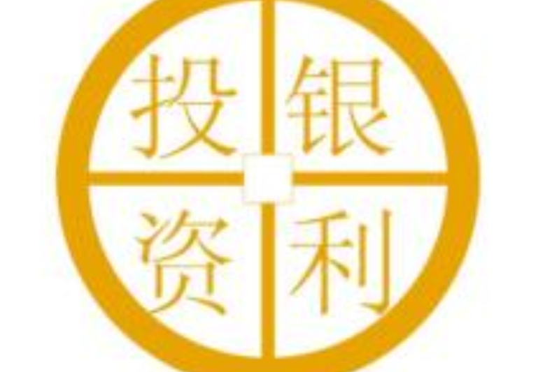 河南銀利投資管理有限公司