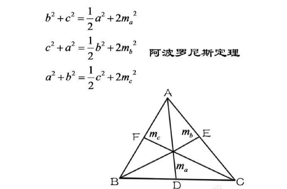 三角形中線定理 中線定義 性質 中線定理 定理證明 推論 中文百科全書