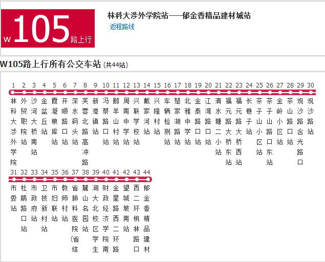 長沙W105路上行公交線路