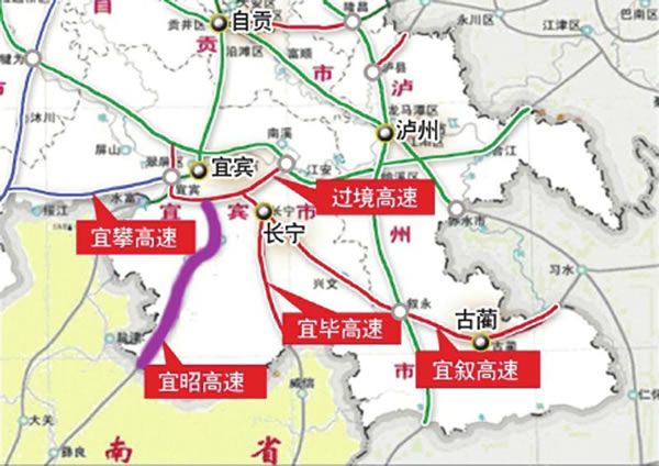 宜賓高速公路