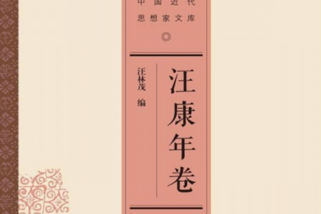 《京報》發刊獻言