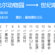 寧波公交158路