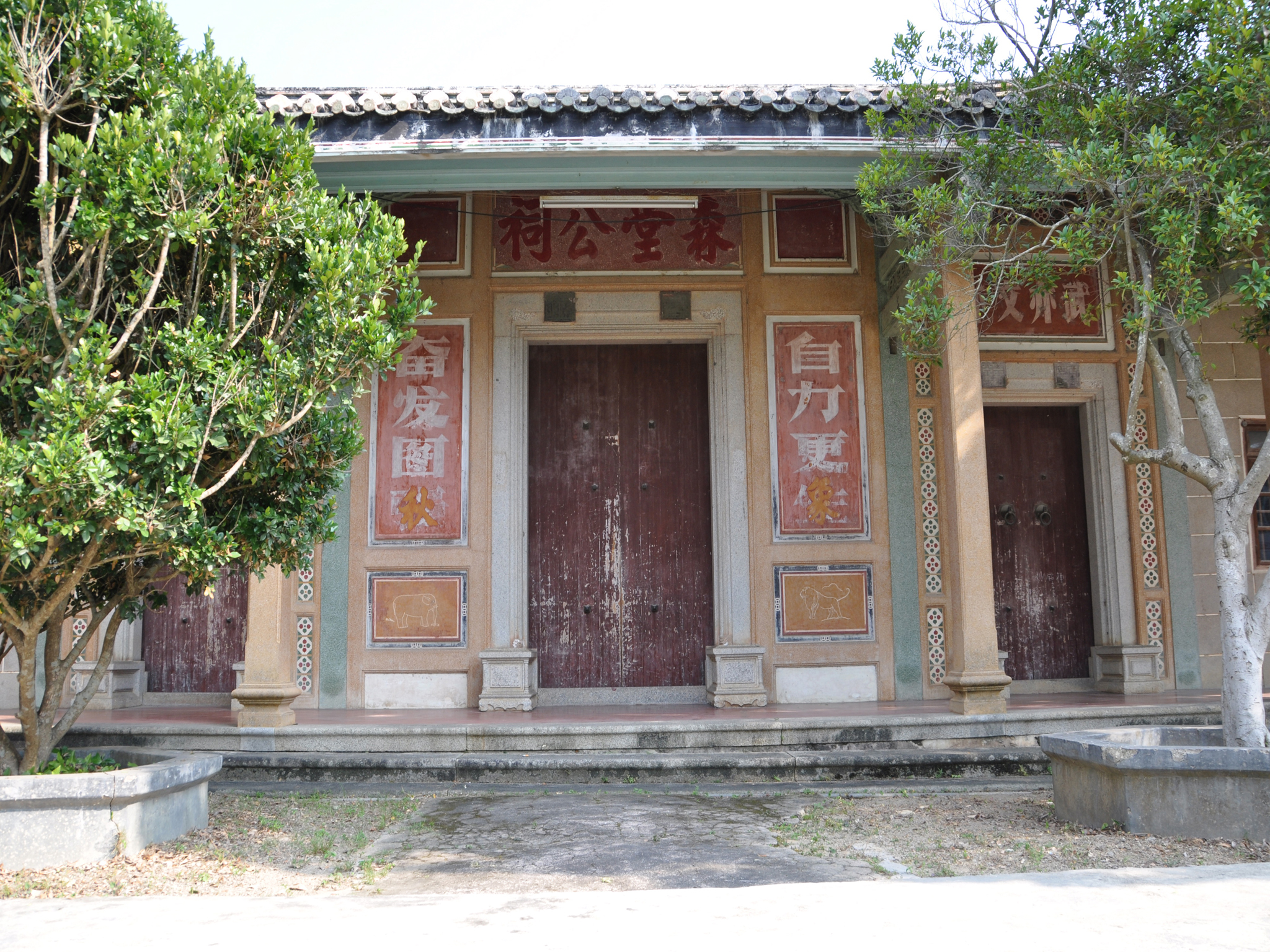 森堂公祠