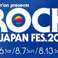 ROCK IN JAPAN FESTIVAL