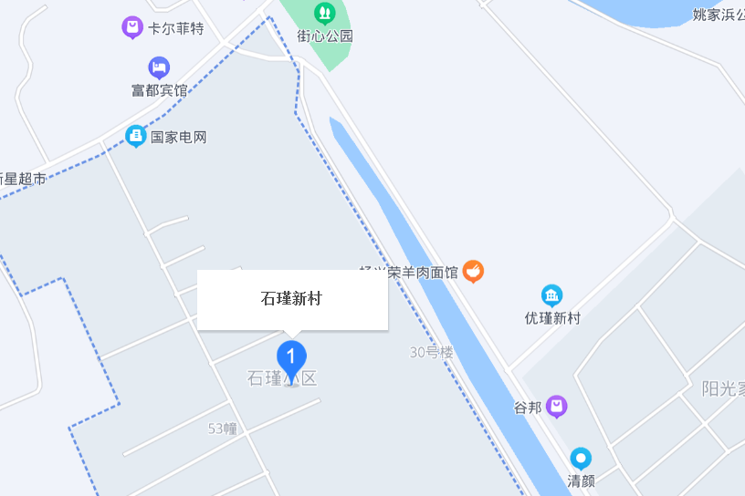 石瑾新村