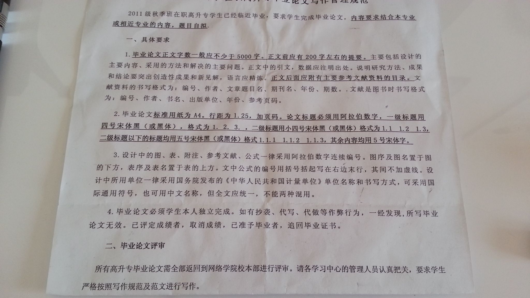 工商管理論文