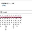 開封公交35路