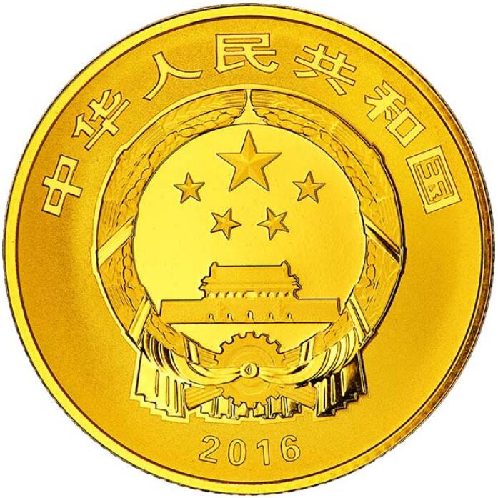 2016吉祥文化金銀紀念幣