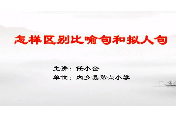 怎樣區別比喻和擬人