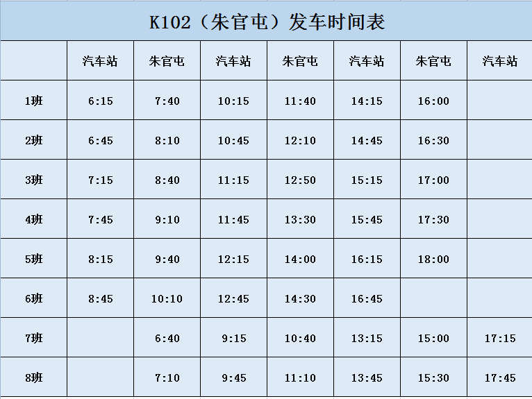 K102路