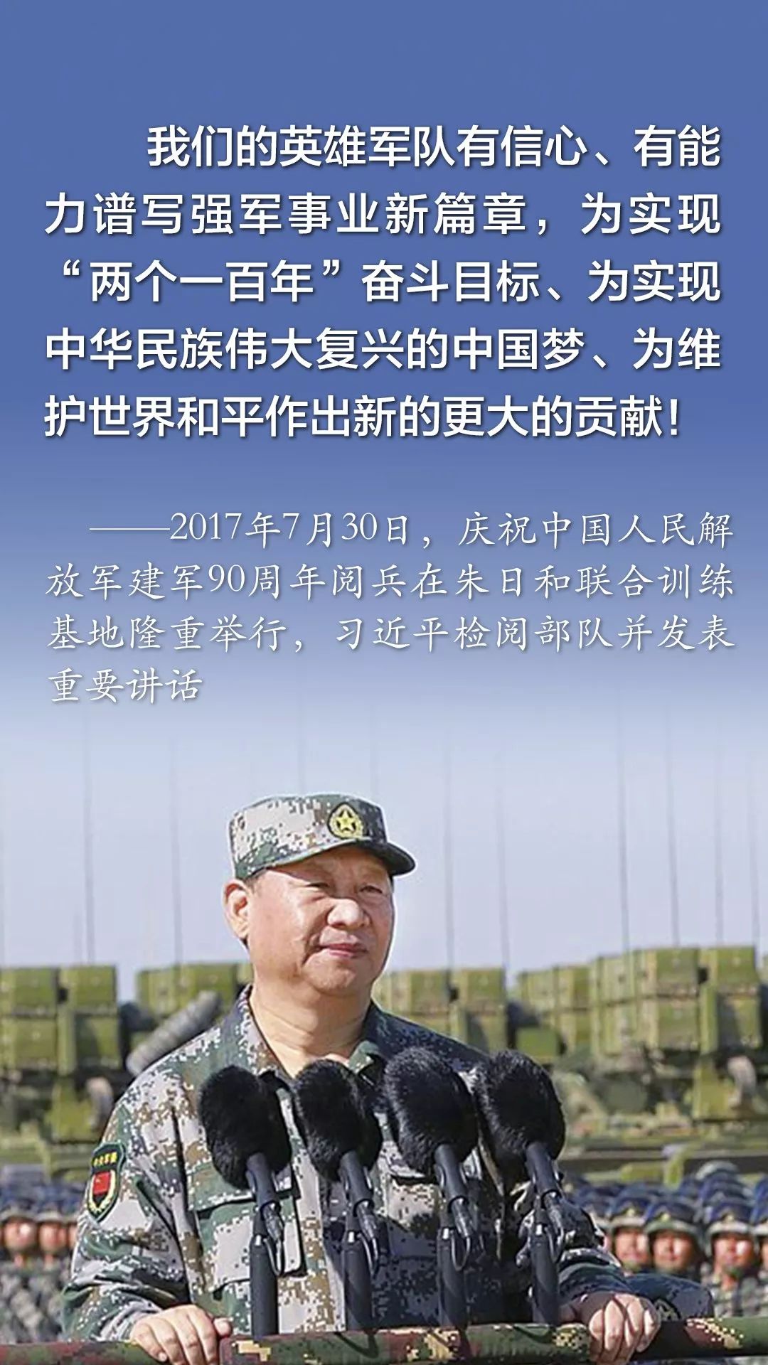 軍人一分鐘