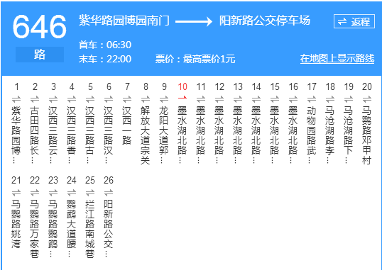 武漢公交646路