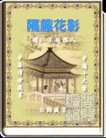 中國十大禁書