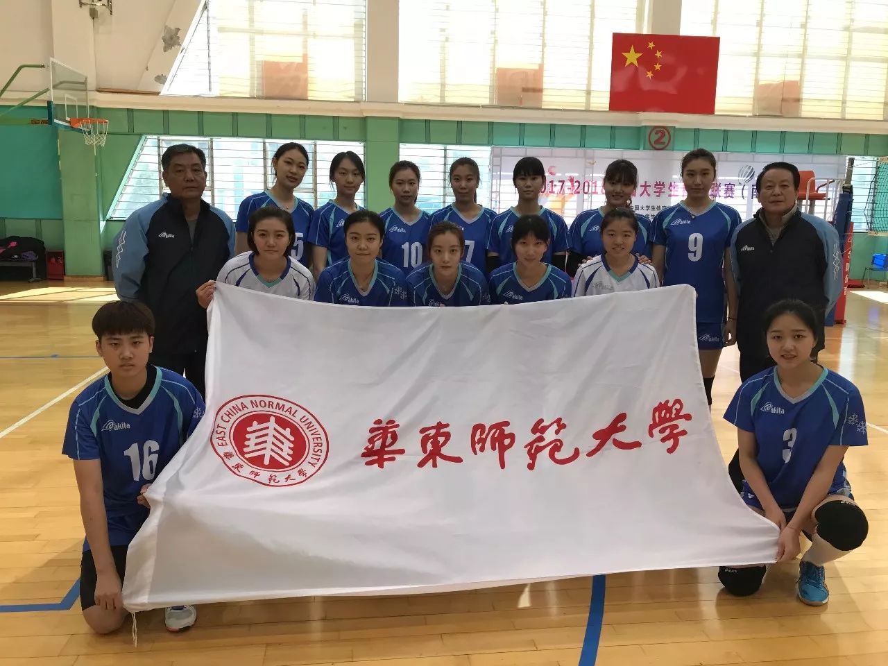 2017-2018中國大學生女排聯賽（南方賽區）