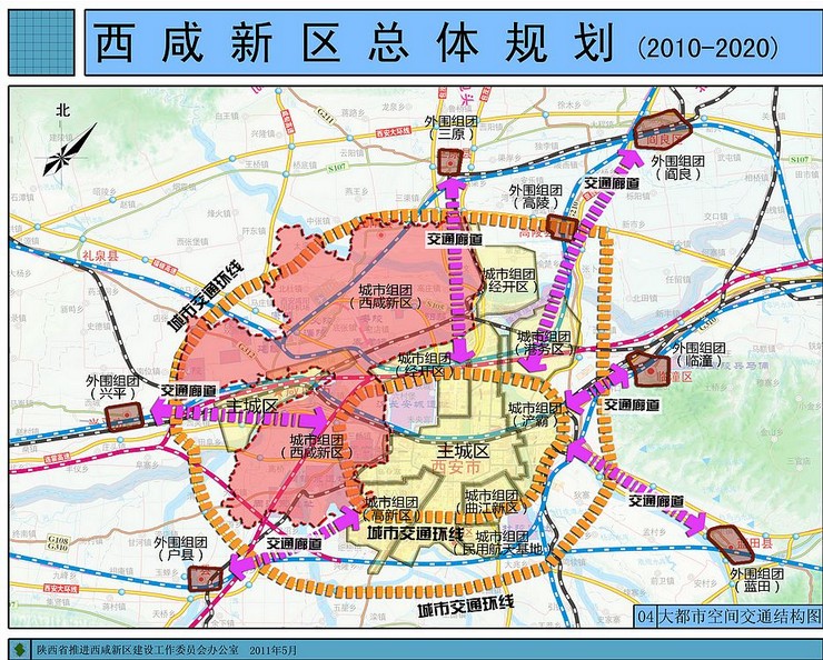 國家發展改革委關於印發陝西西鹹新區總體方案的通知