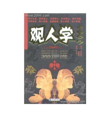 中華大方略全書·經略策略