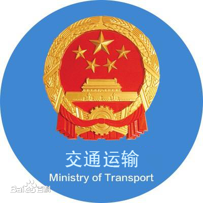 河南省交通運輸廳